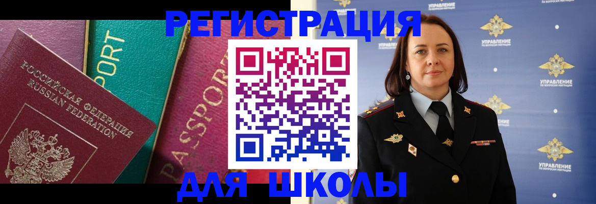 временная регистрация адрес в Краснослободске