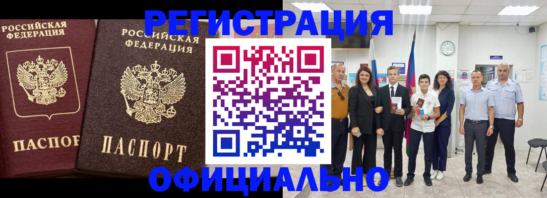 временная регистрация поиск в Краснослободске