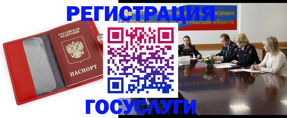 прописка поиск в Краснослободске