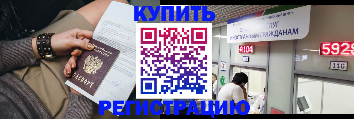 прописка для военкомата в Краснослободске